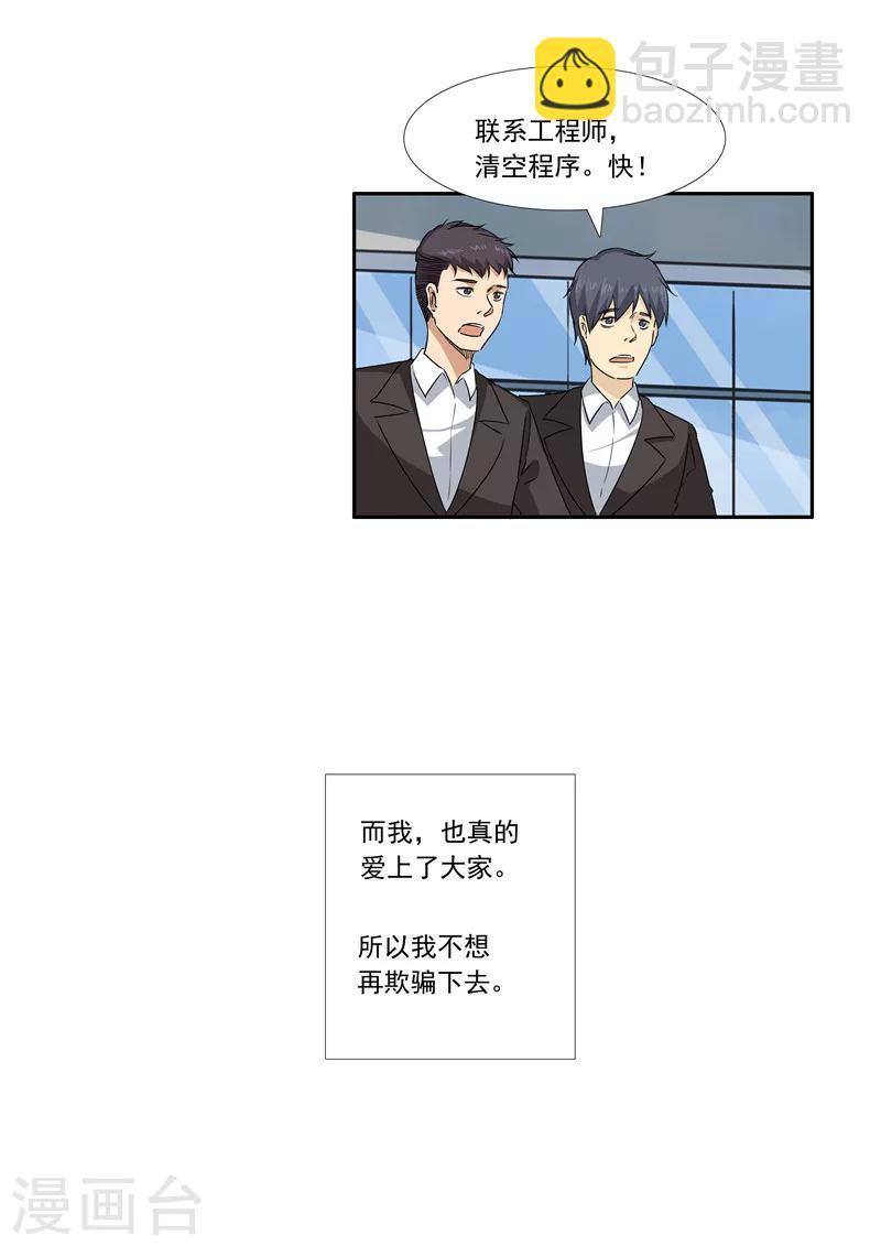 第57话 电台男主播-第57话