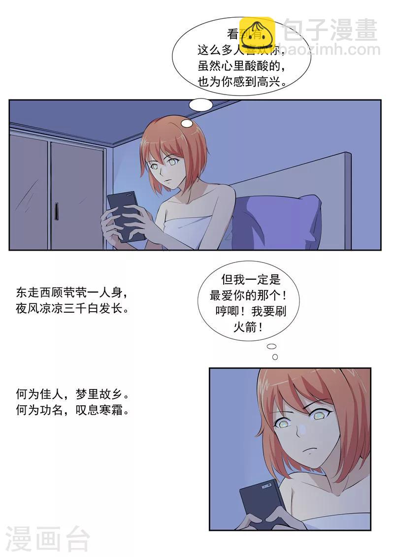 第57话 电台男主播-第57话