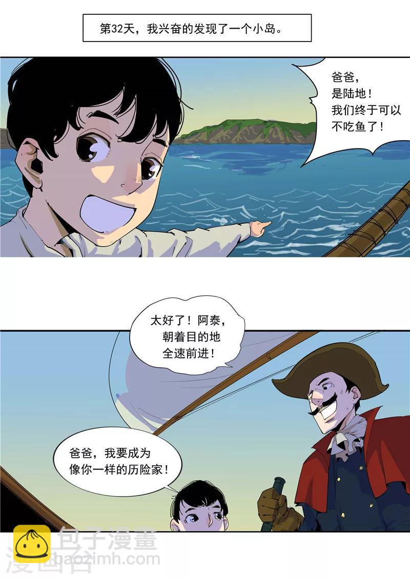 第59话 时间房子-第59话