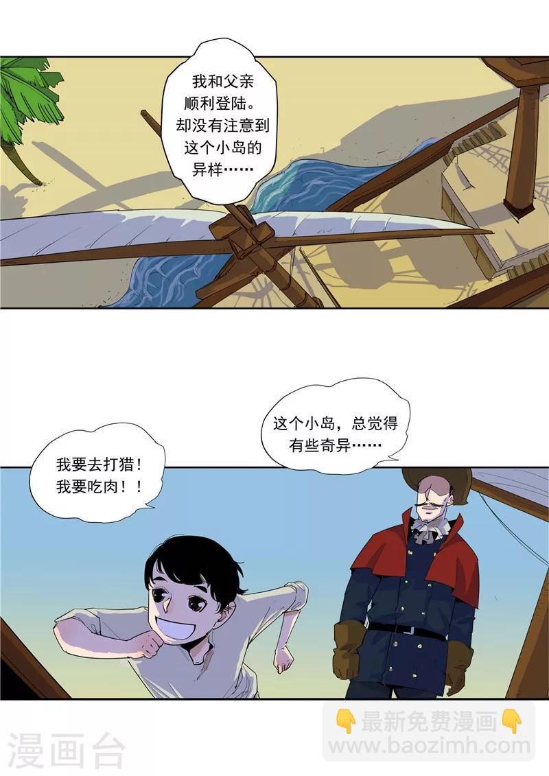 第59话 时间房子-第59话