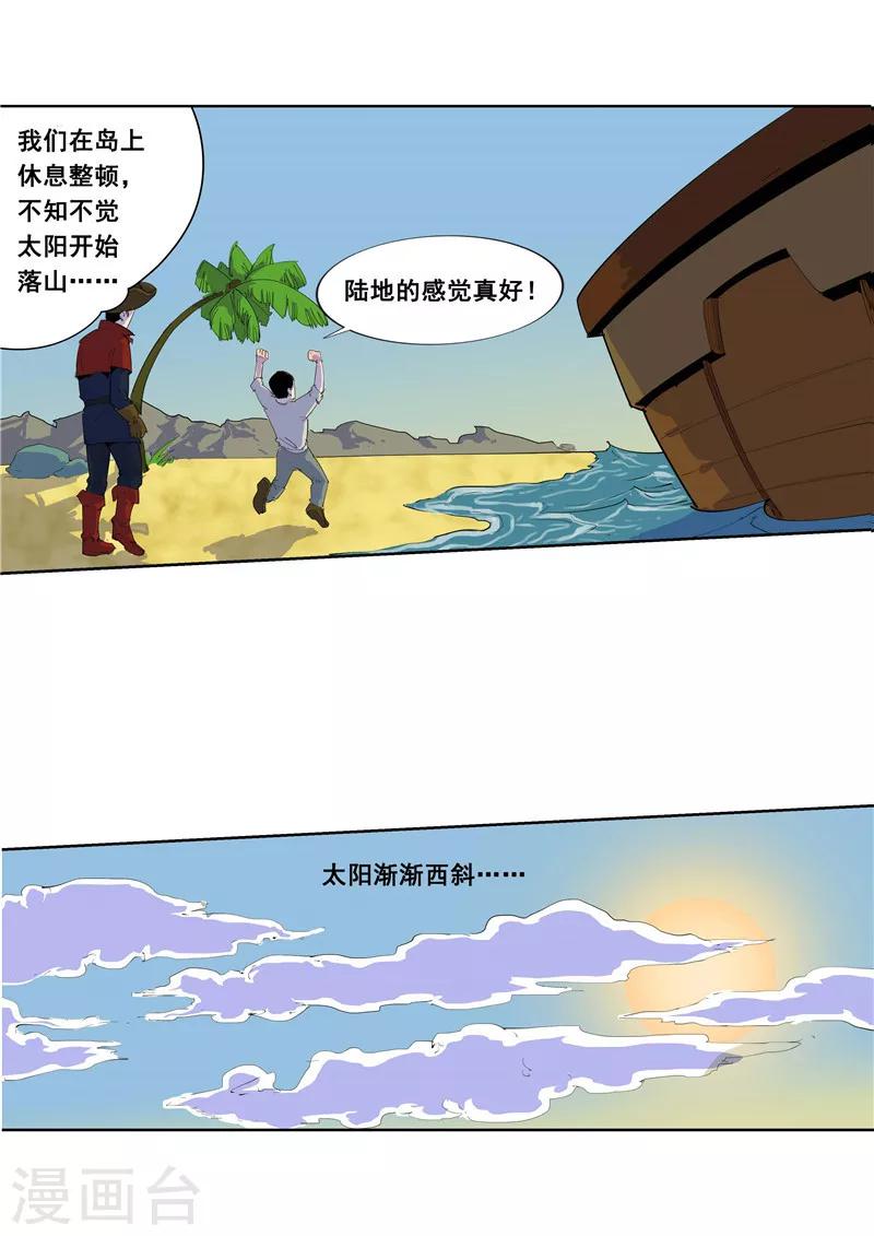 第59话 时间房子-第59话
