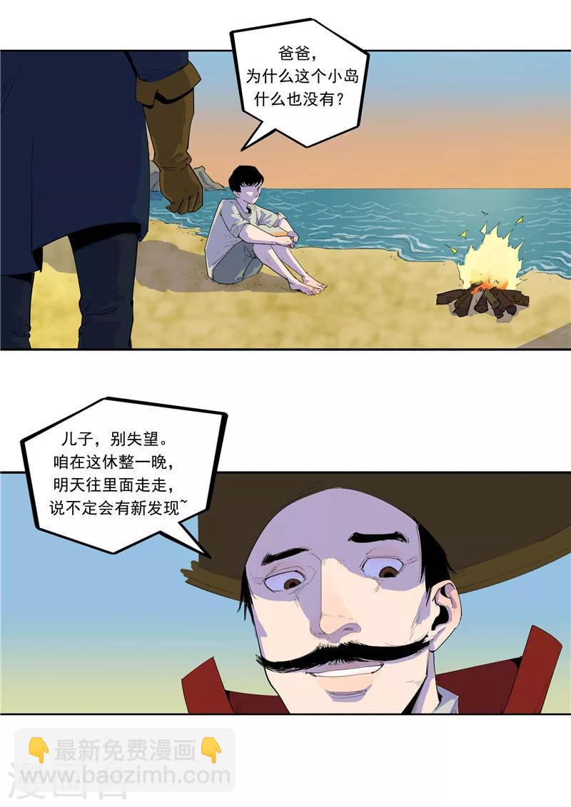 第59话 时间房子-第59话