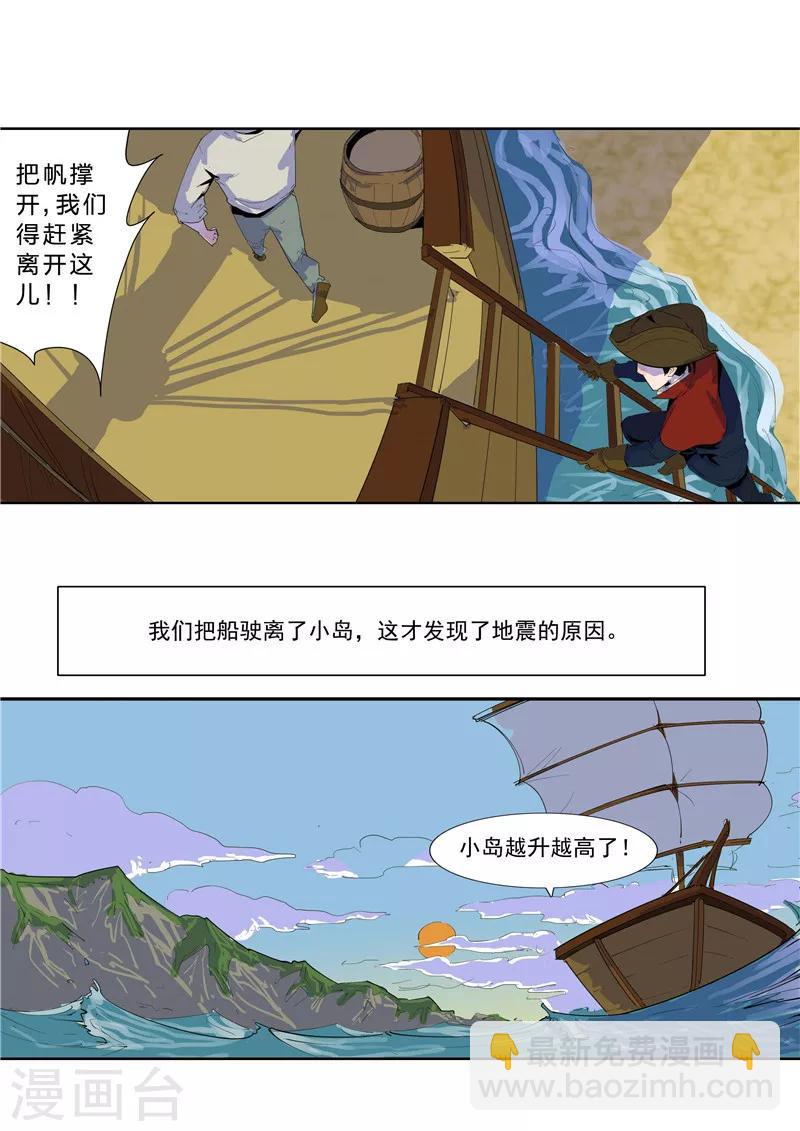 第59话 时间房子-第59话