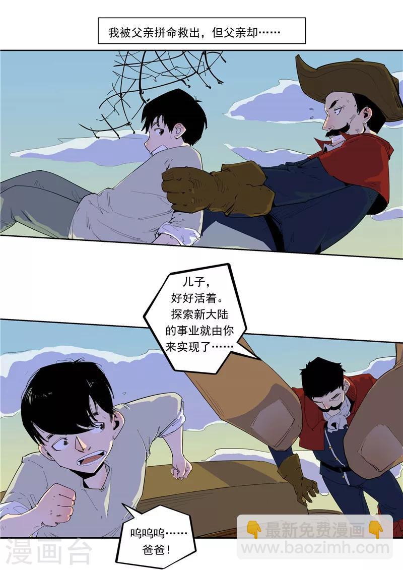 第59话 时间房子-第59话