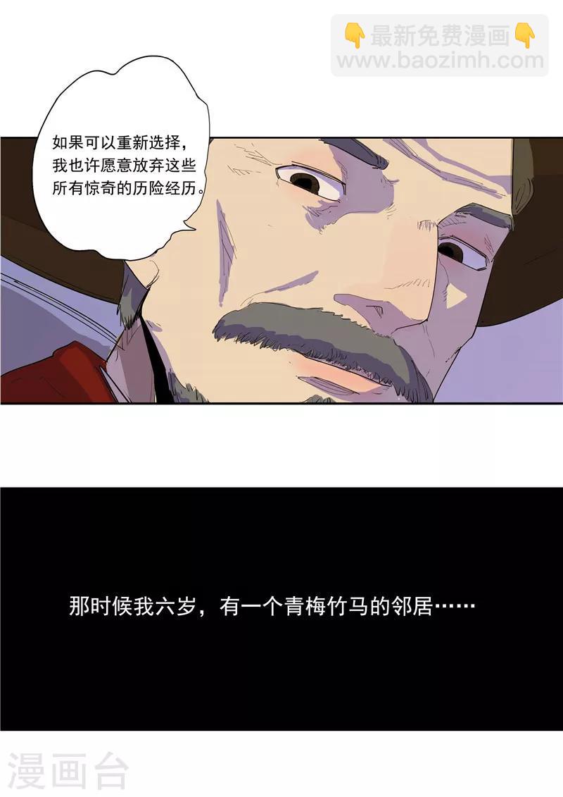 第59话 时间房子-第59话