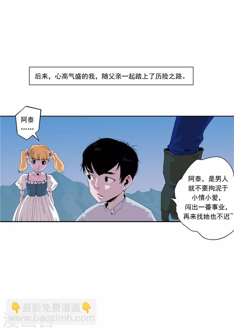 第59话 时间房子-第59话