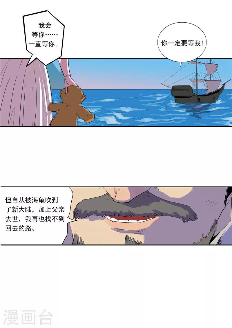 第59话 时间房子-第59话