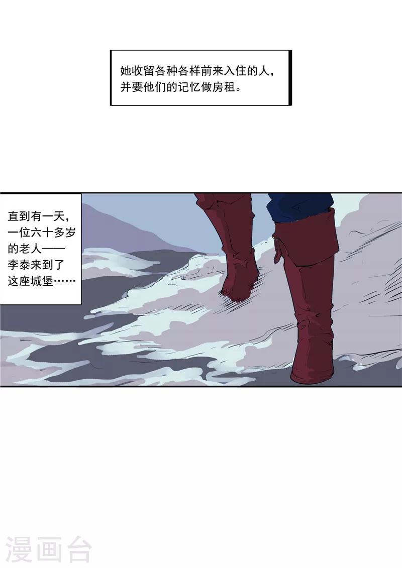 第59话 时间房子-第59话
