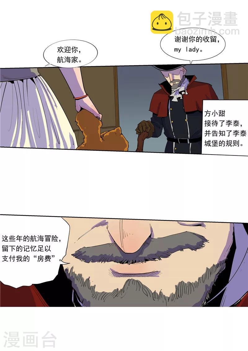 第59话 时间房子-第59话