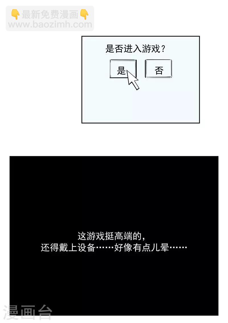 第61话 一夜暴富-第61话