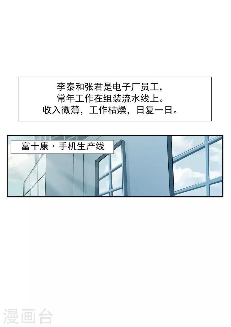 第61话 一夜暴富-第61话
