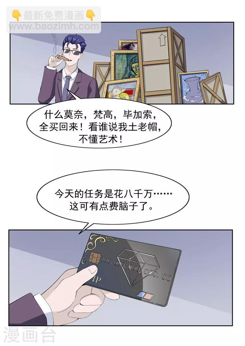 第61话 一夜暴富-第61话