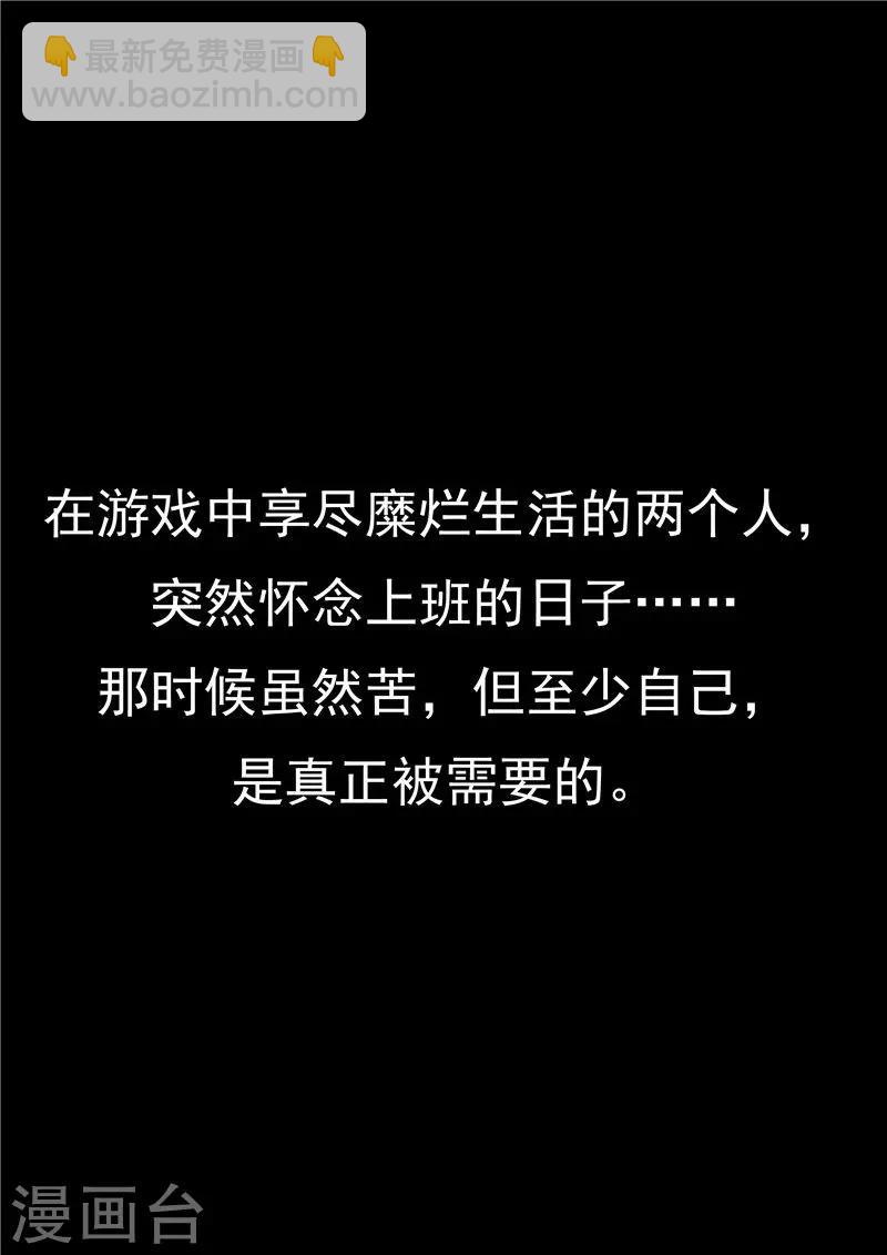 第61话 一夜暴富-第61话