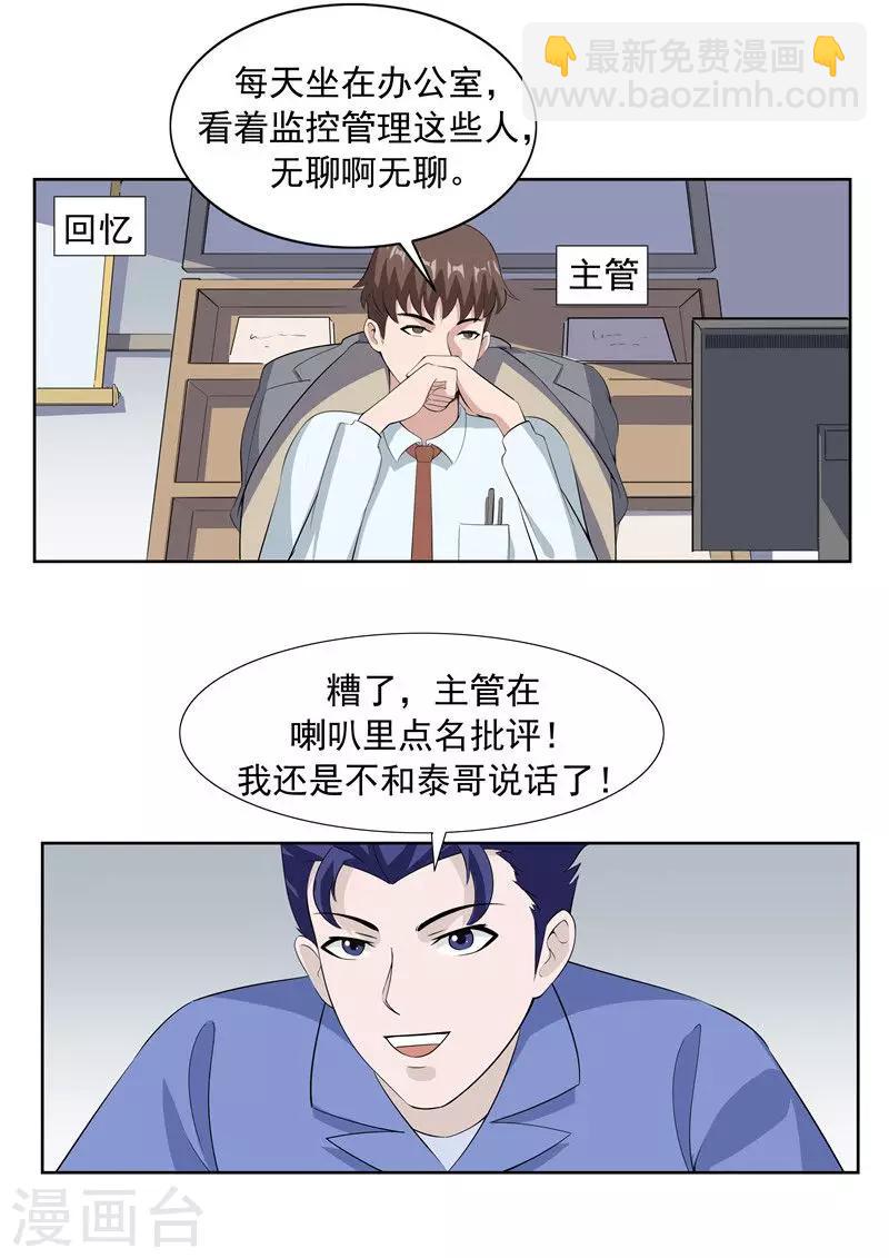 第61话 一夜暴富-第61话