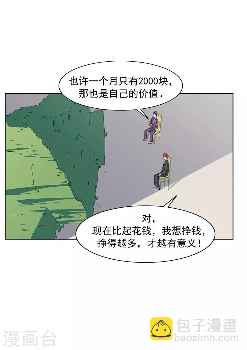 第61话 一夜暴富-第61话