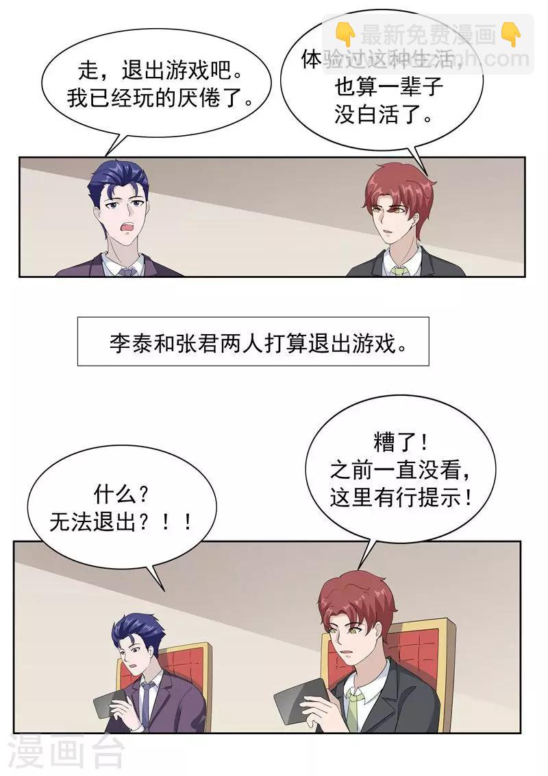 第61话 一夜暴富-第61话