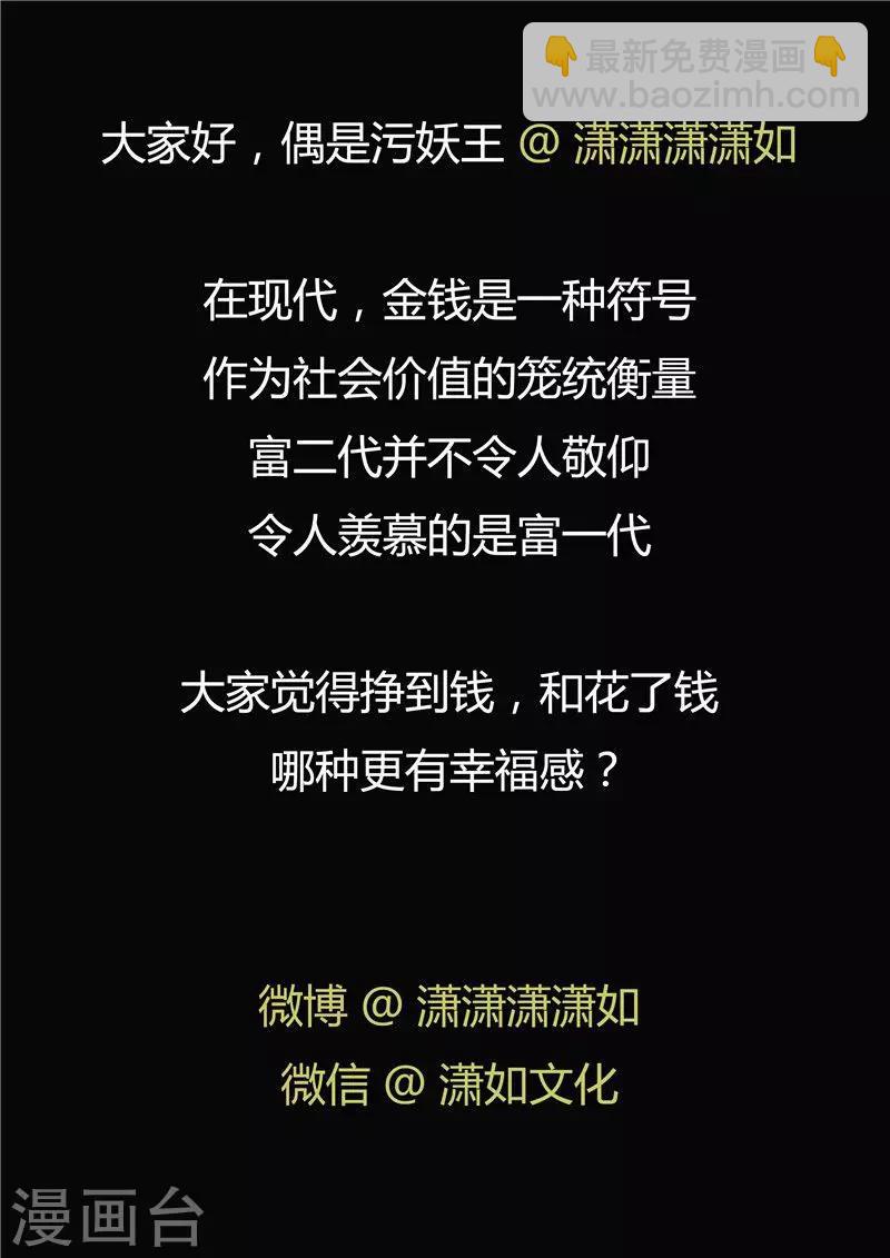第61话 一夜暴富-第61话