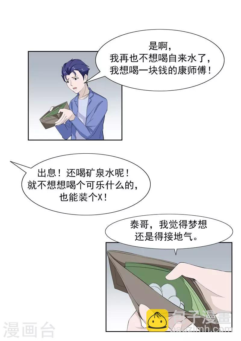 第61话 一夜暴富-第61话