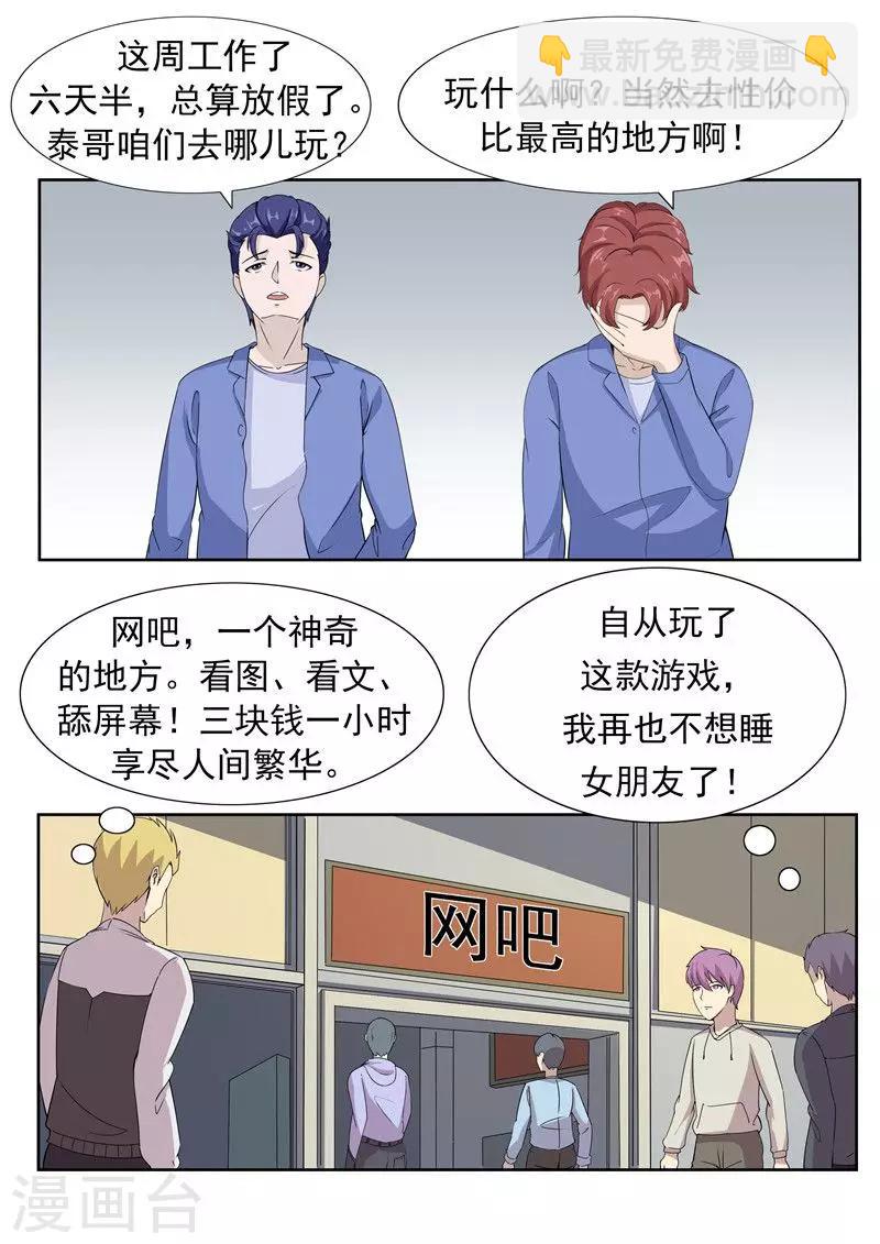 第61话 一夜暴富-第61话