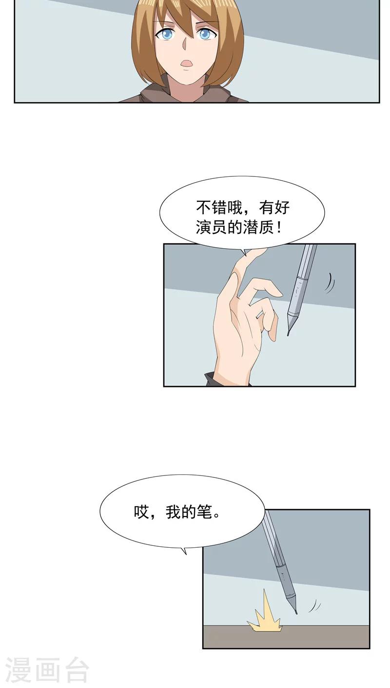 第63话 相由心生1-第63话