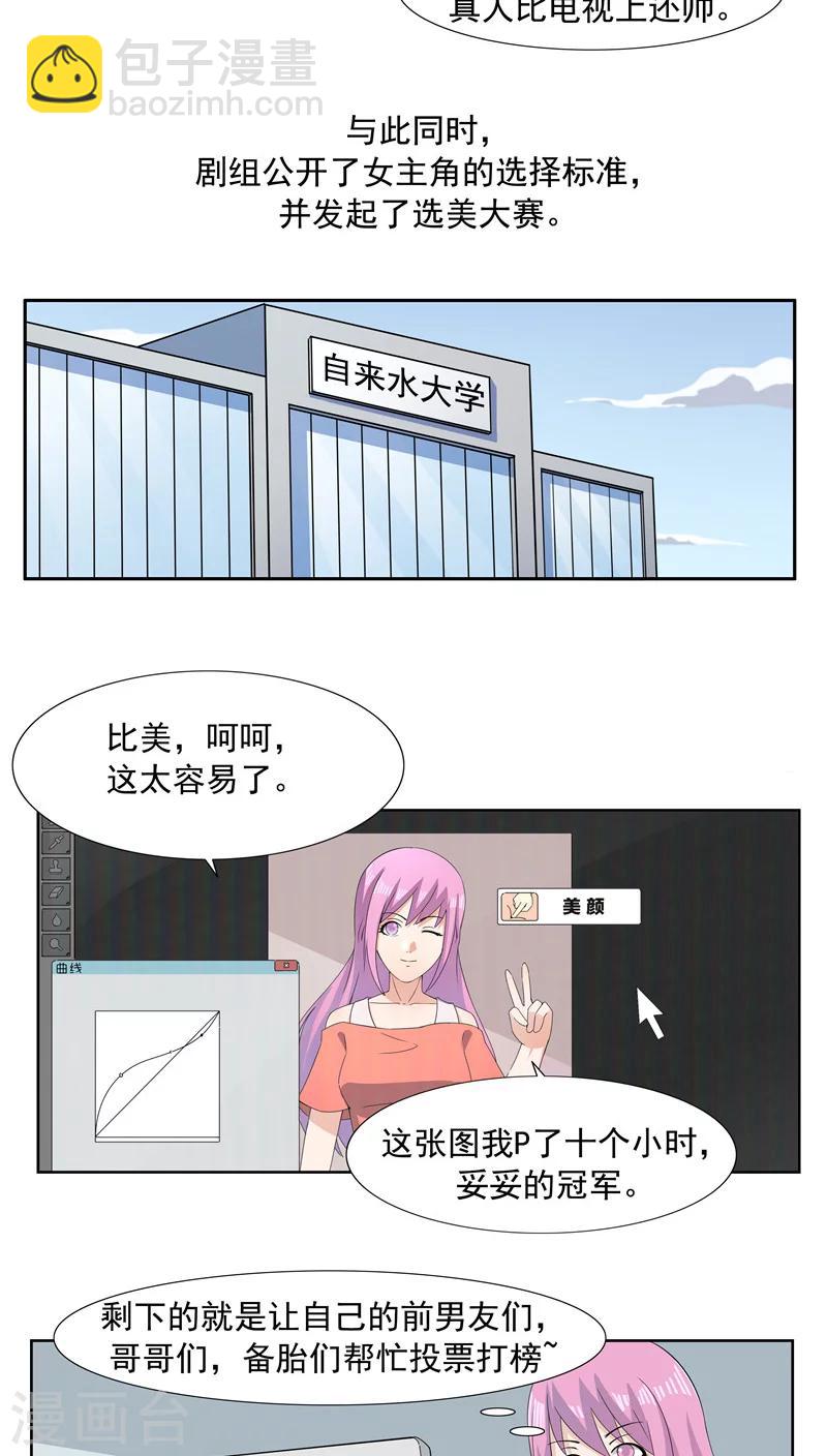 第63话 相由心生1-第63话