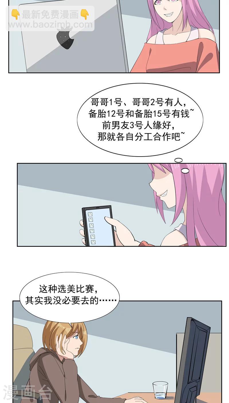 第63话 相由心生1-第63话