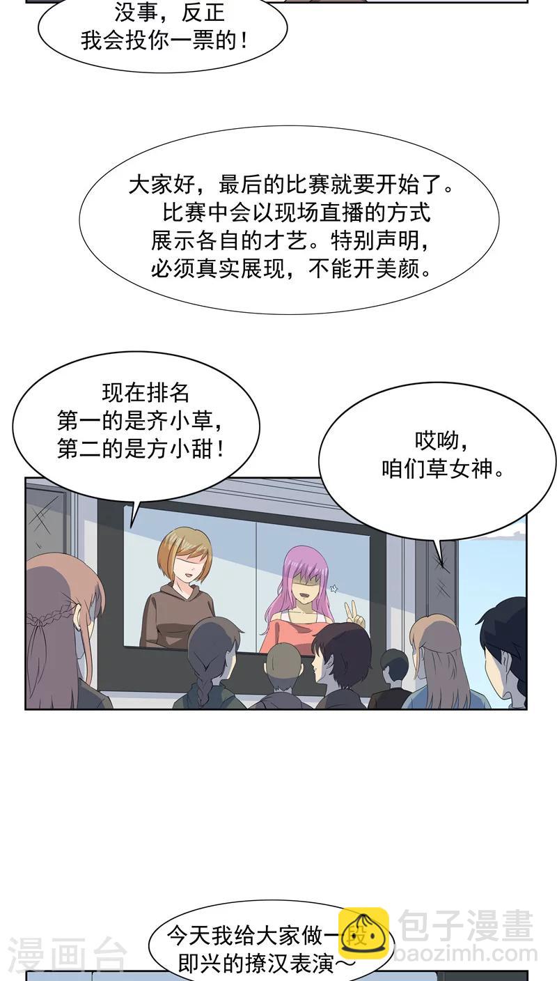 第63话 相由心生1-第63话