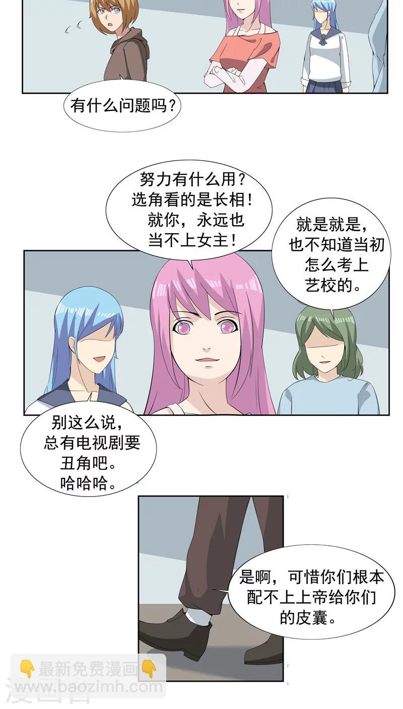 第63话 相由心生1-第63话