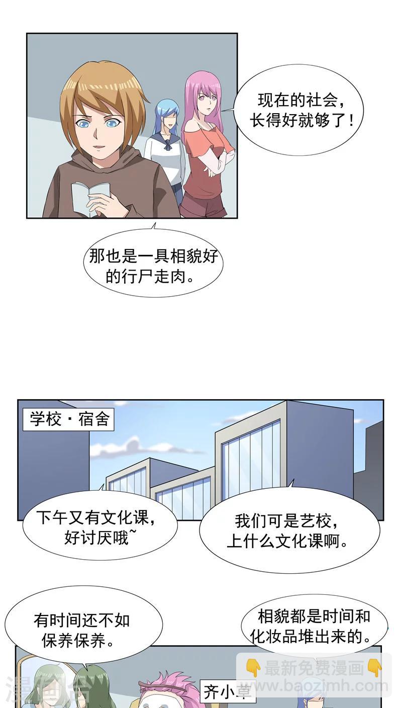 第63话 相由心生1-第63话