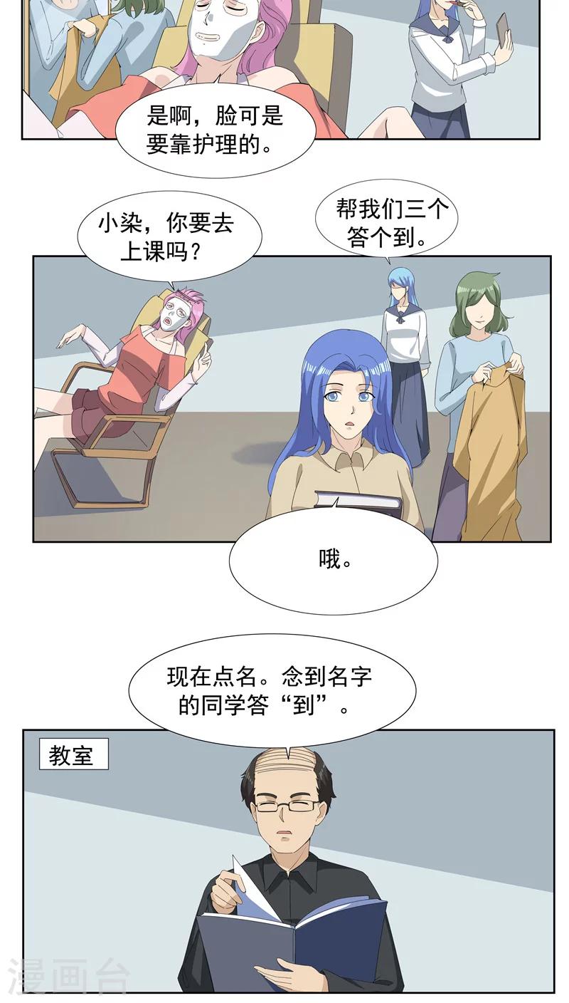 第63话 相由心生1-第63话