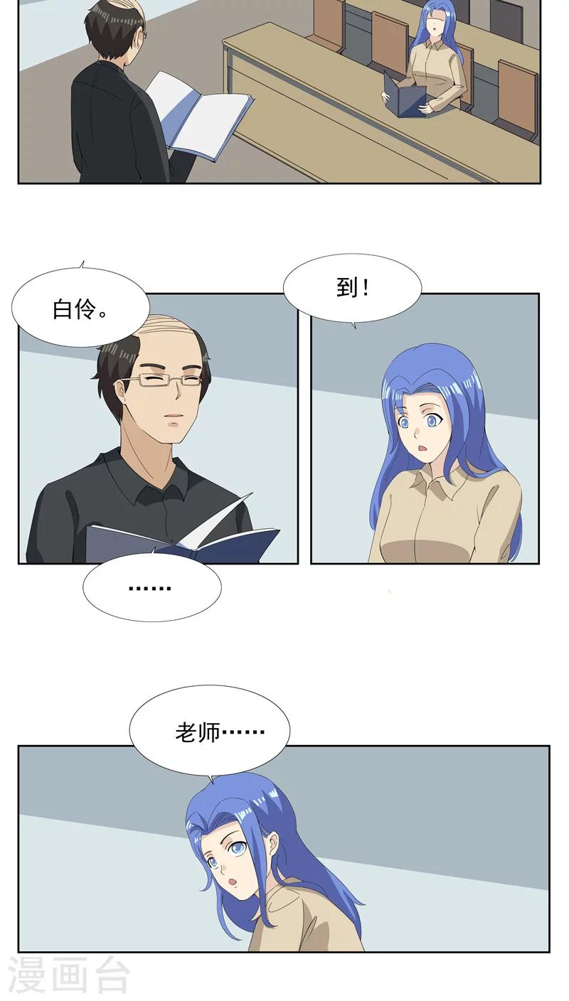 第63话 相由心生1-第63话