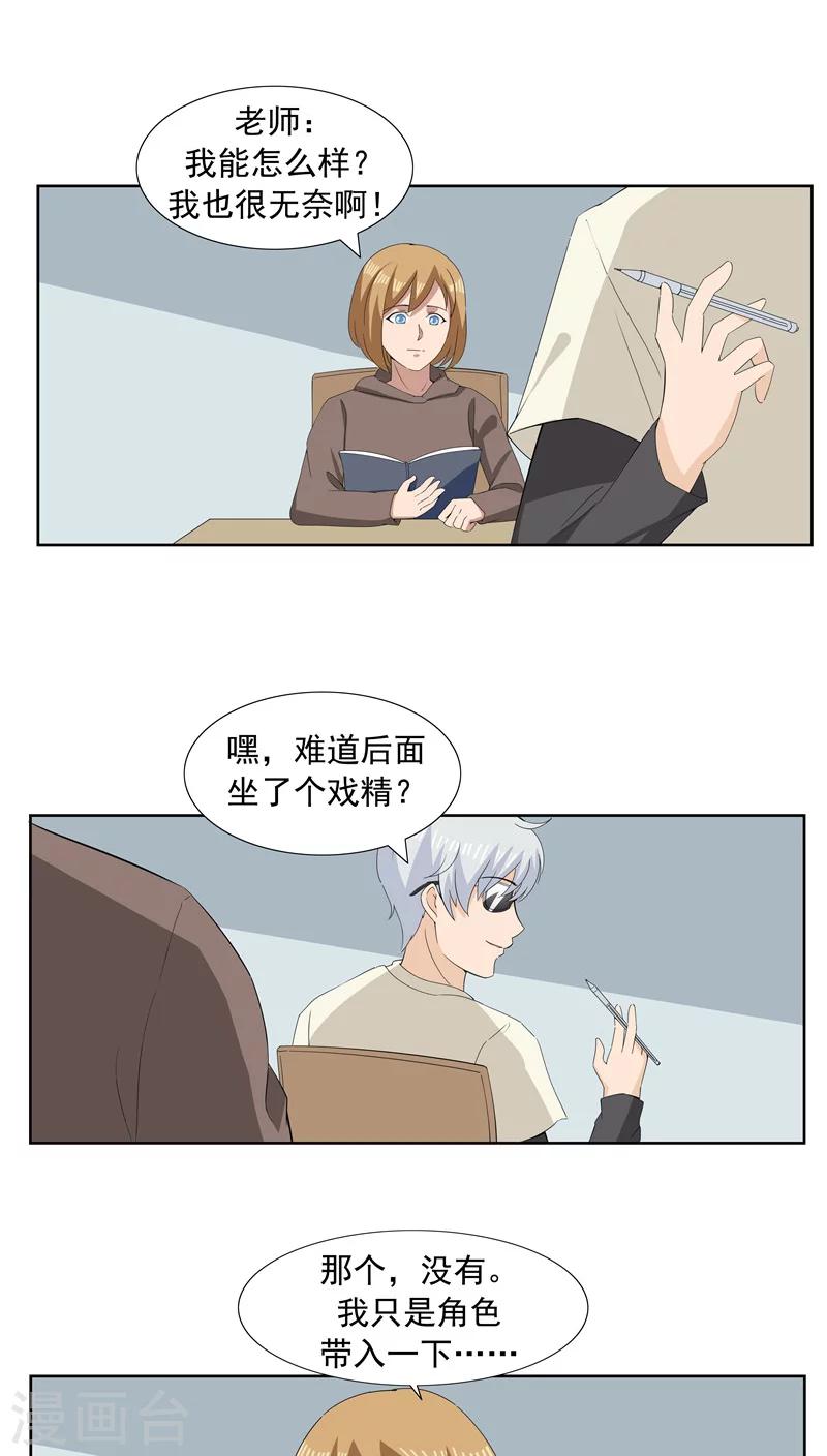 第63话 相由心生1-第63话