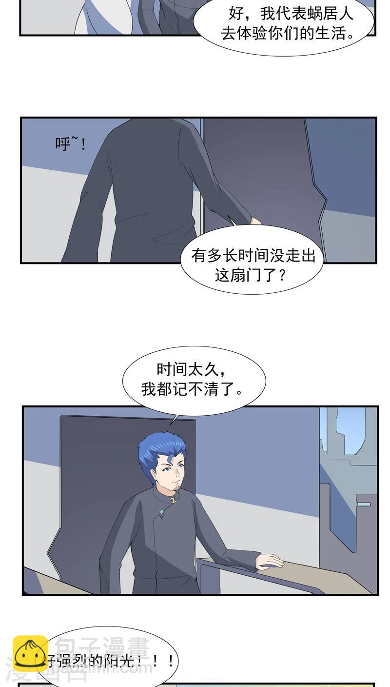 第65话 快递人VS蜗居人-第65话