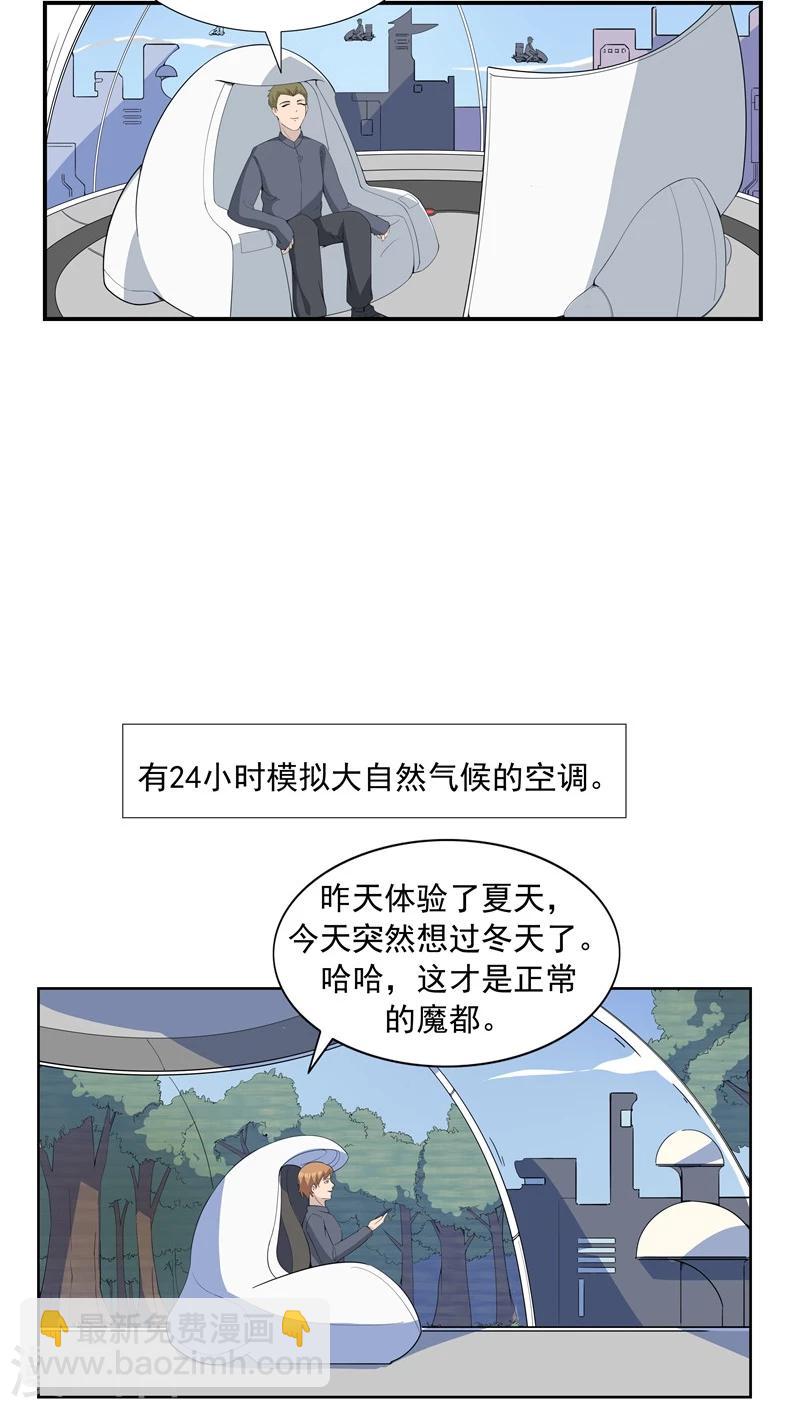 第65话 快递人VS蜗居人-第65话