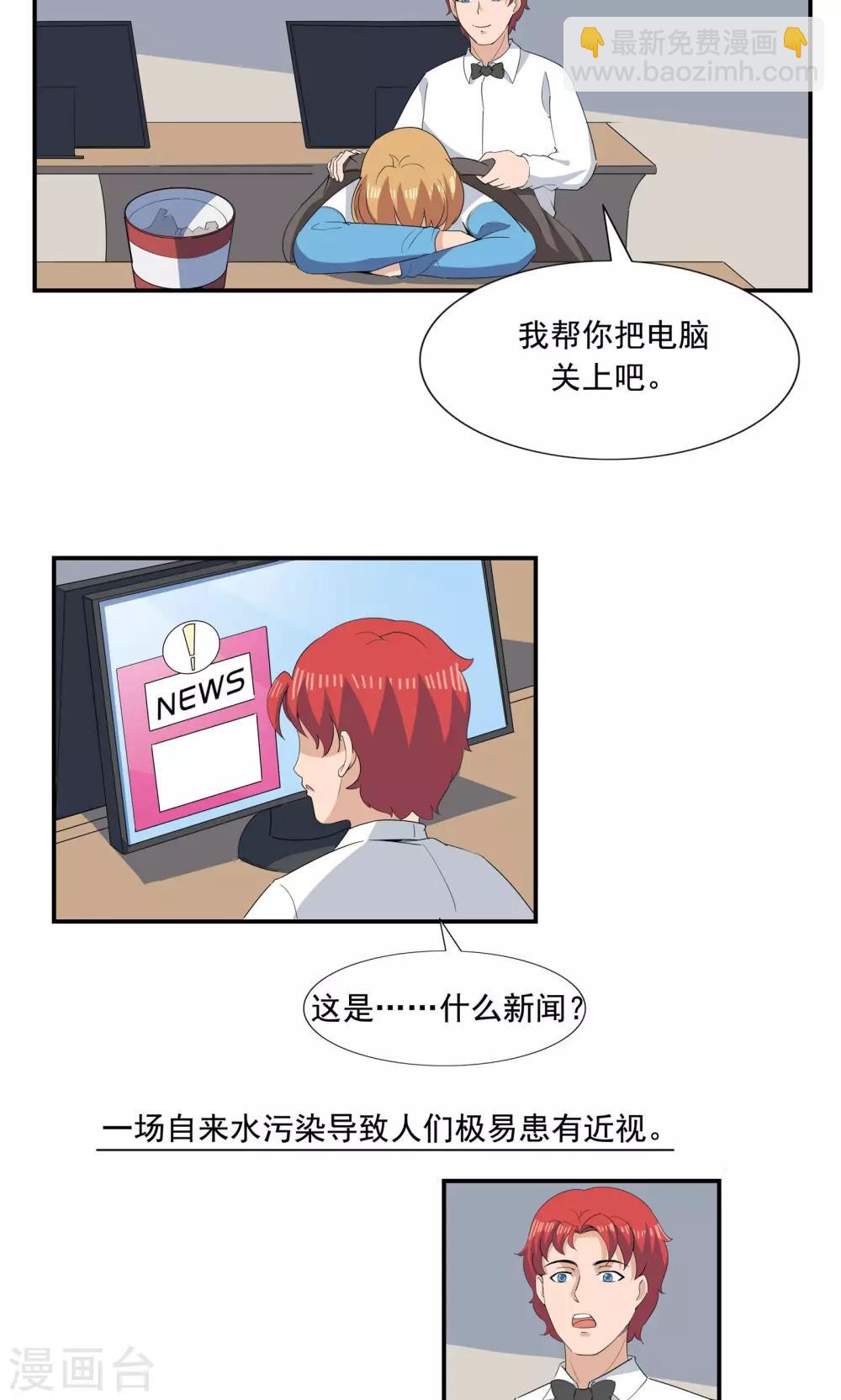 第67话 视网膜脱落-第67话