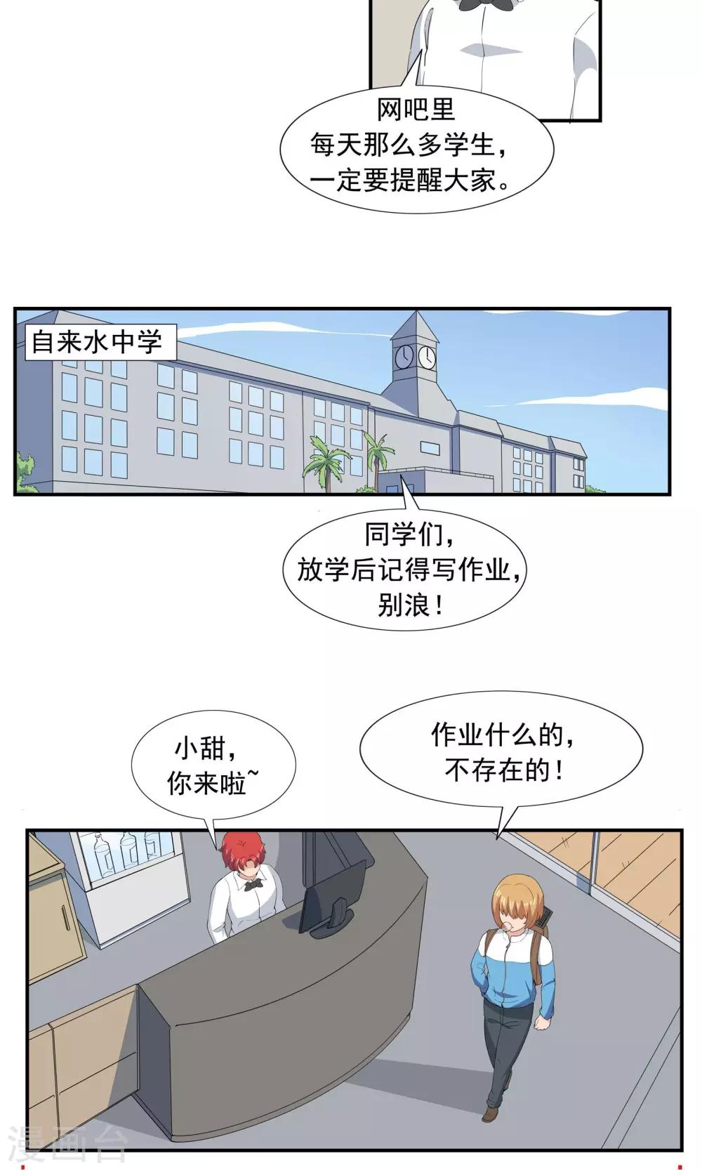 第67话 视网膜脱落-第67话