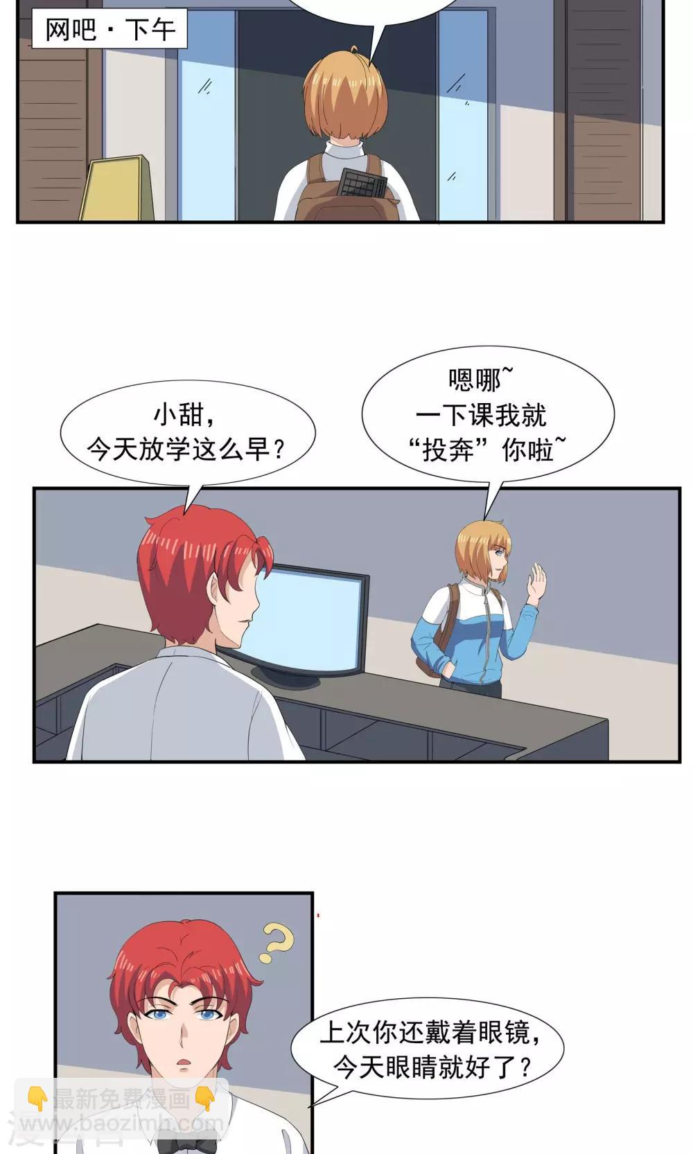 第67话 视网膜脱落-第67话