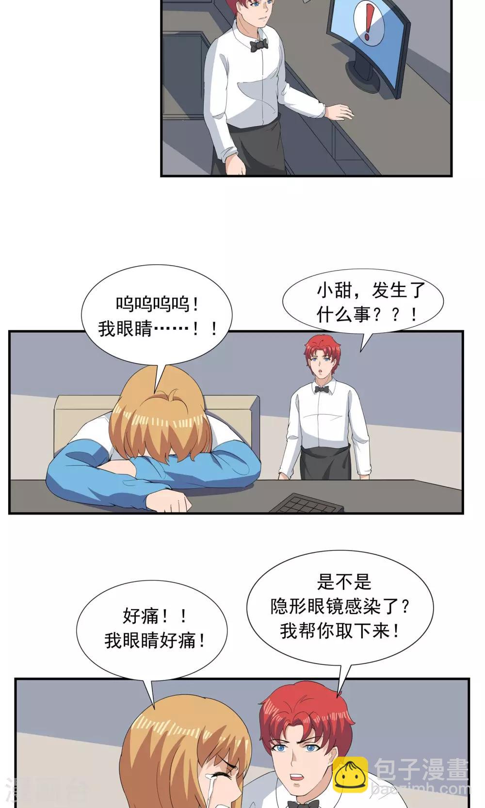 第67话 视网膜脱落-第67话