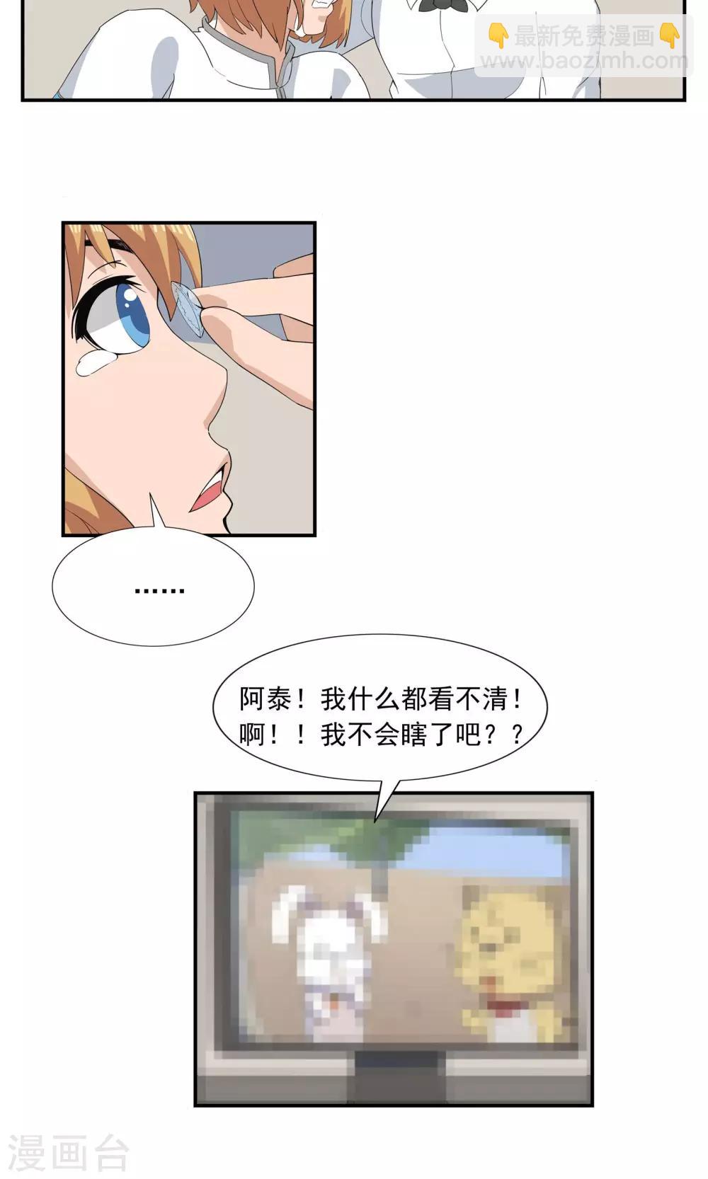 第67话 视网膜脱落-第67话