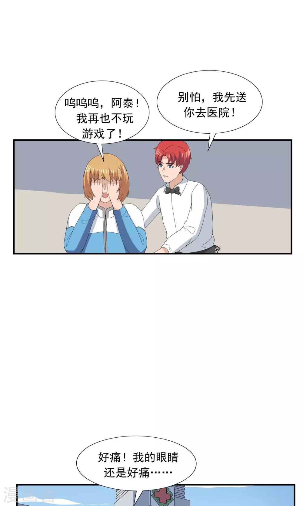 第67话 视网膜脱落-第67话
