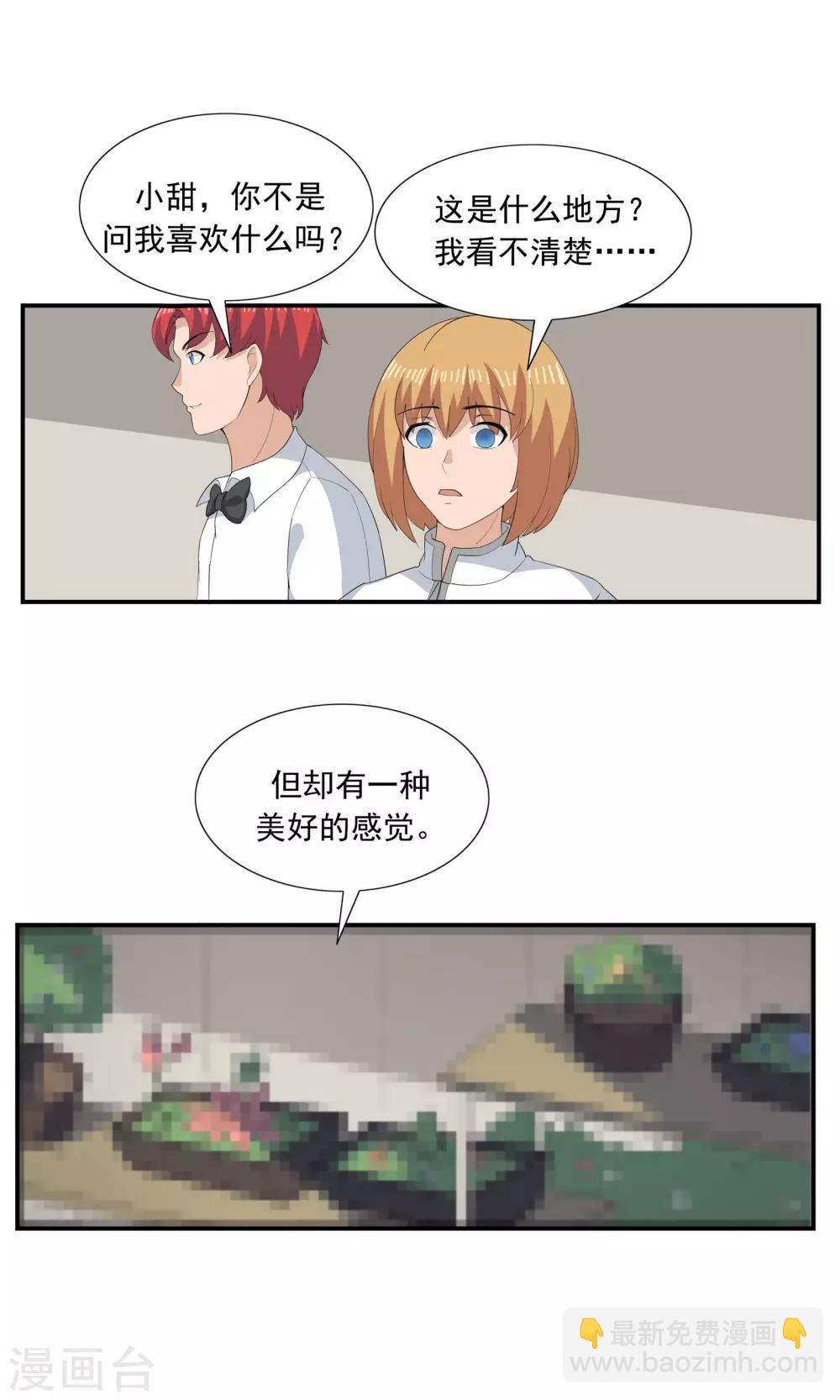 第67话 视网膜脱落-第67话