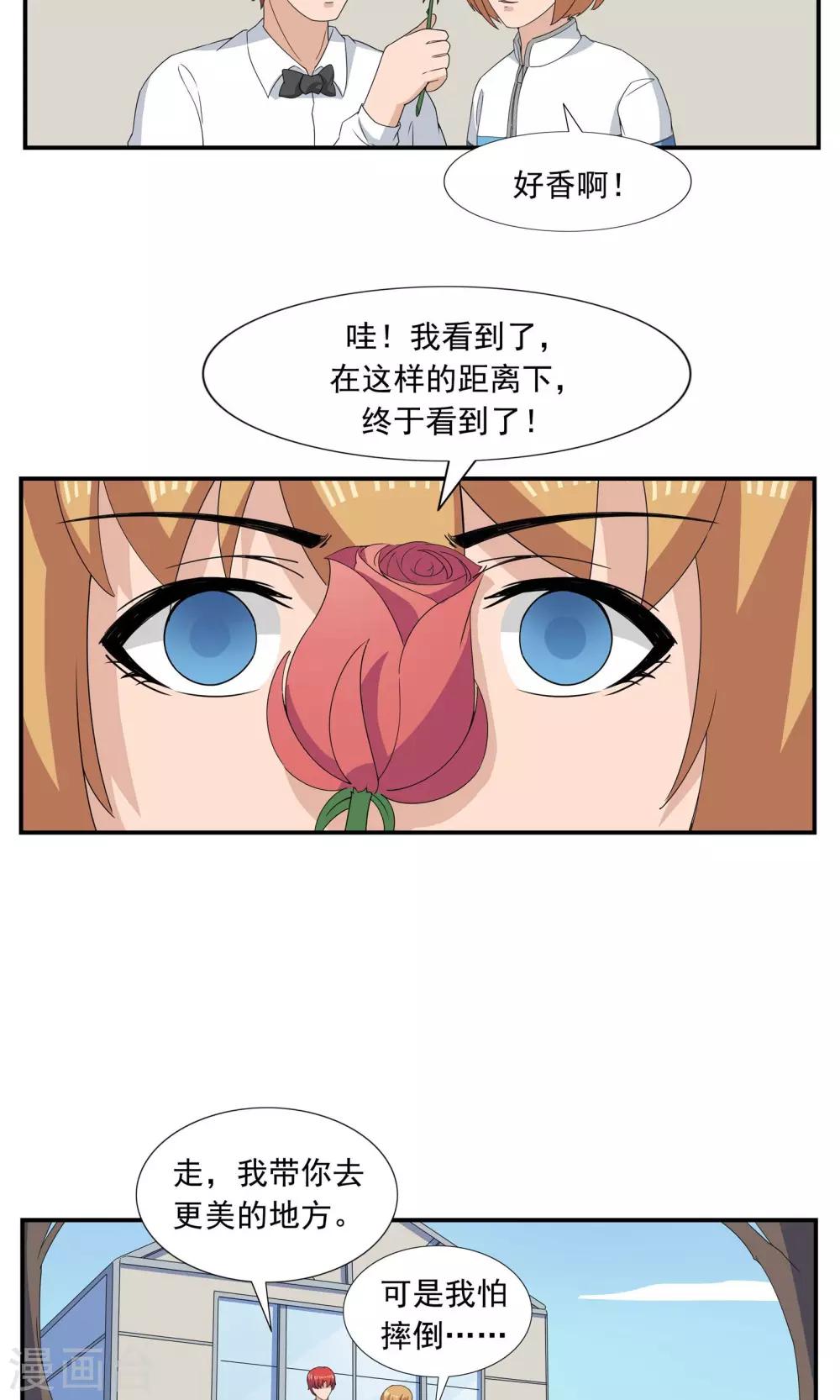 第67话 视网膜脱落-第67话