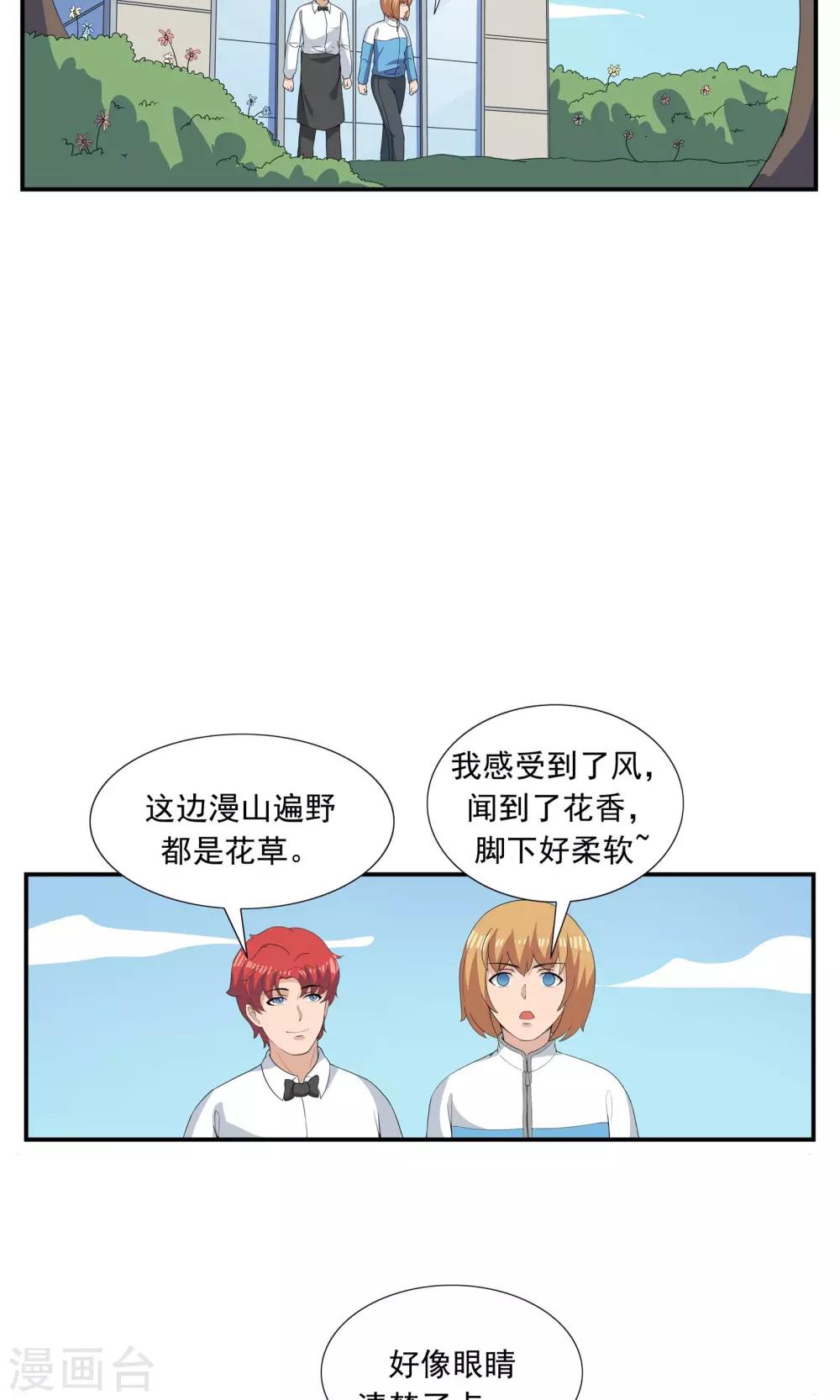 第67话 视网膜脱落-第67话