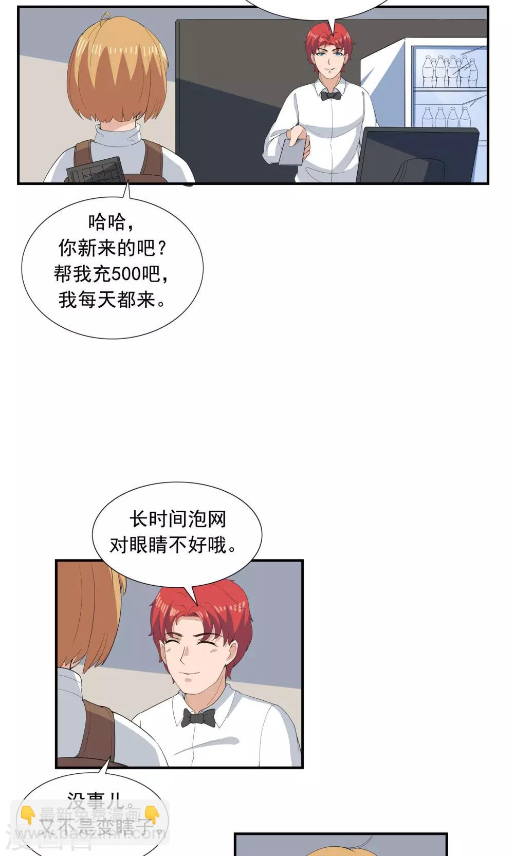 第67话 视网膜脱落-第67话