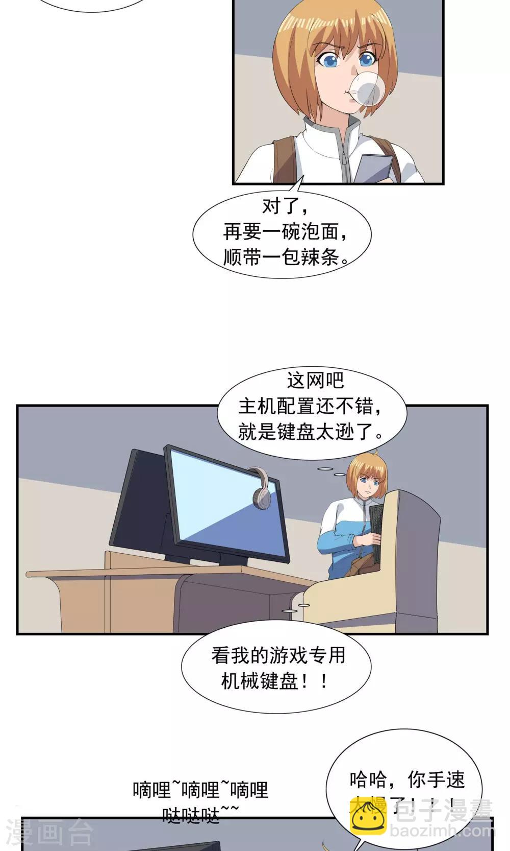 第67话 视网膜脱落-第67话