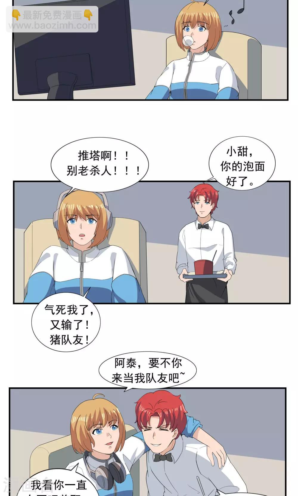 第67话 视网膜脱落-第67话