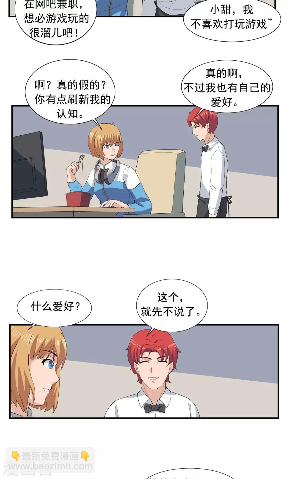 第67话 视网膜脱落-第67话