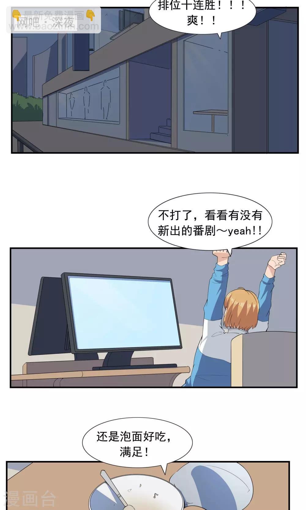 第67话 视网膜脱落-第67话