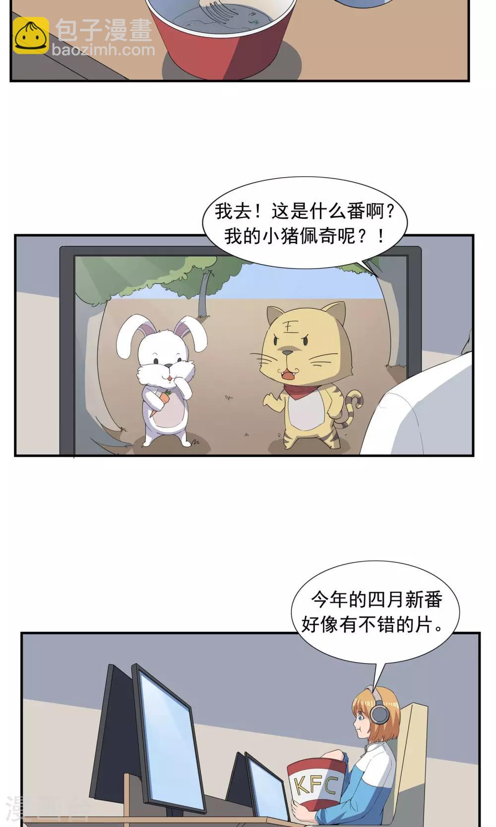 第67话 视网膜脱落-第67话