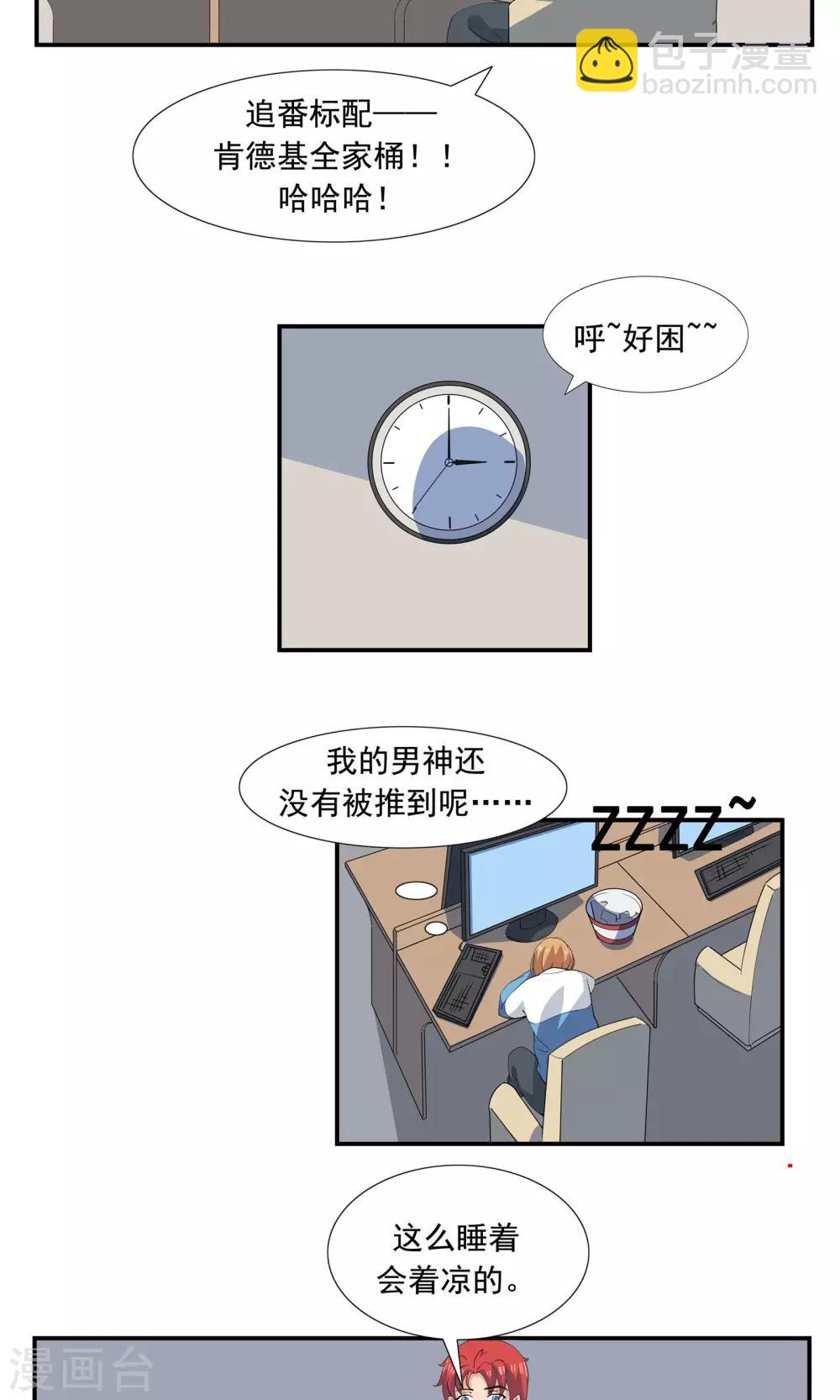 第67话 视网膜脱落-第67话